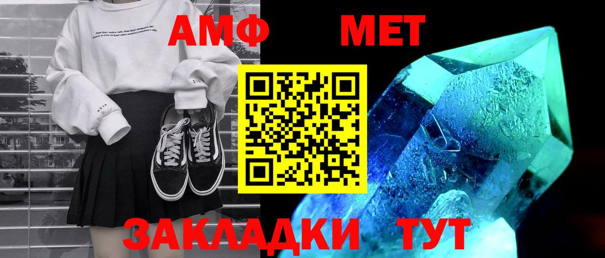 Амфетамин VHQ Ульяновск