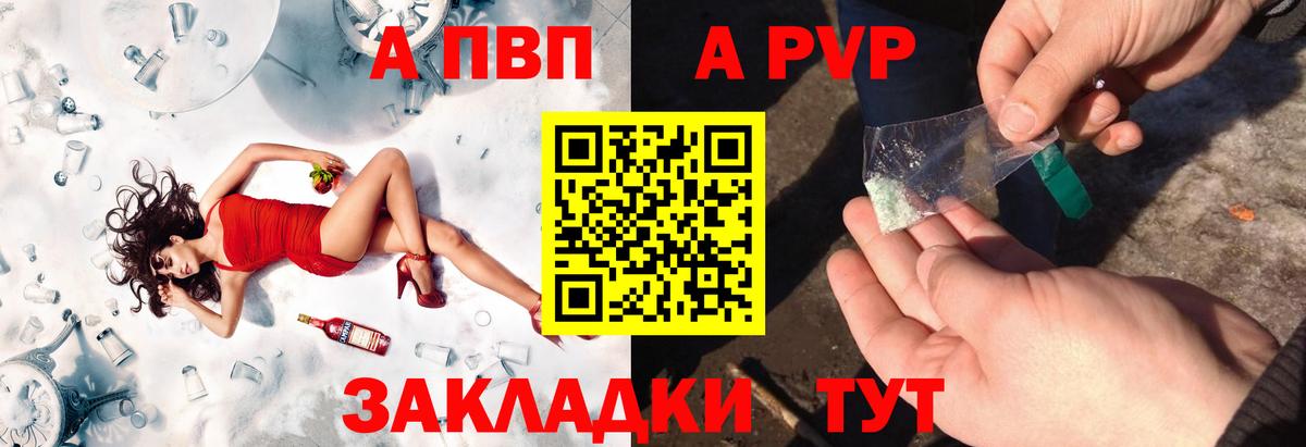 Ульяновск  Alfa_PVP СК КРИС  Вход с VPN  APVP  APVP Соль  Alpha-PVP СК 