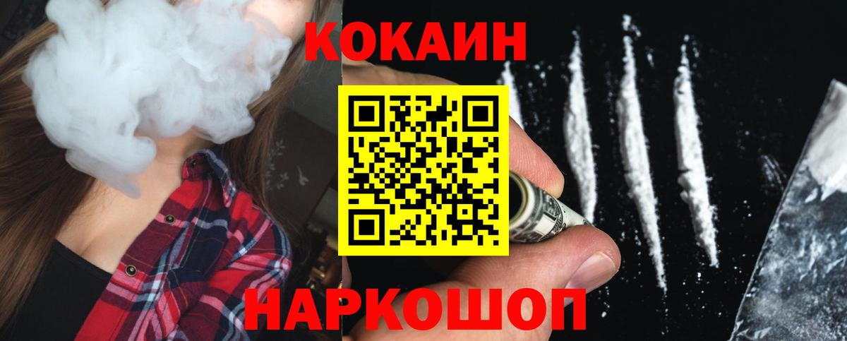 закладки  Кокаин FishScale  Вход с VPN  Ульяновск 