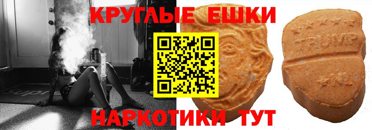 ЭКСТАЗИ таблы  ЭКСТАЗИ      Вход с VPN  Ульяновск 