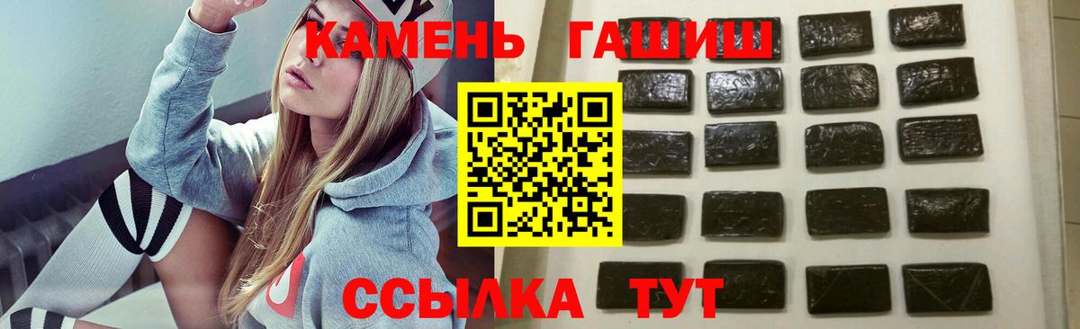 ГАШИШ Изолятор  ГАШИШ гашик  Вход с VPN  Ульяновск 