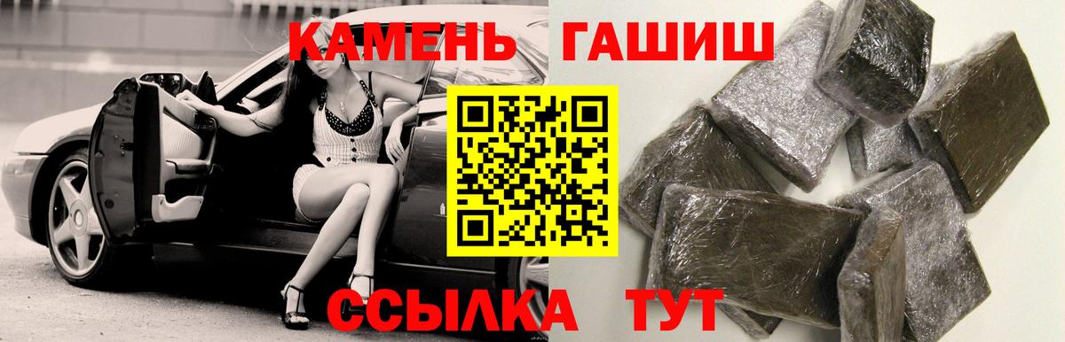 Гашиш убойный Ульяновск