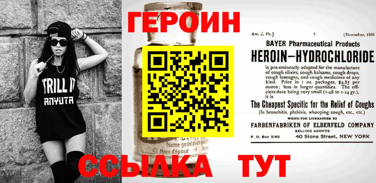 Ульяновск  ГЕРОИН  Вход с VPN  ГЕРОИН гречка 