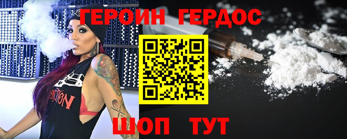 Героин герыч Ульяновск