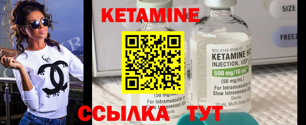 Кетамин ketamine Ульяновск
