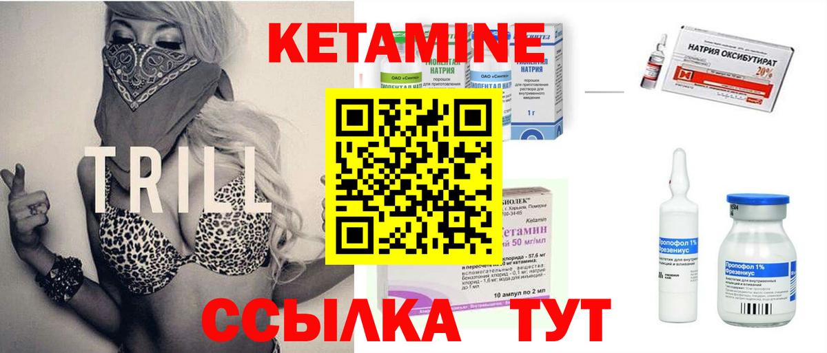 Ульяновск  Кетамин ketamine  Вход с VPN  КЕТАМИН ketamine 