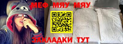 мефедрон Новокубанск