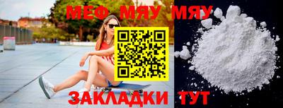 мефедрон Новокубанск