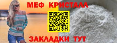 мефедрон Новокубанск