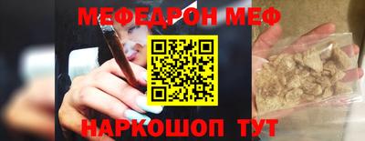 мефедрон Новокубанск