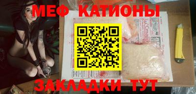 мефедрон Новокубанск