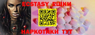 экстази Новозыбков