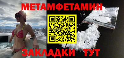 мефедрон Новокубанск