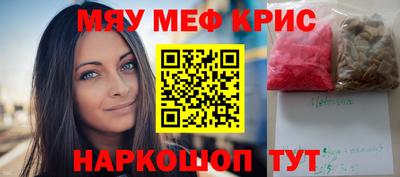 мефедрон Новокубанск