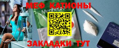 мефедрон Новокубанск