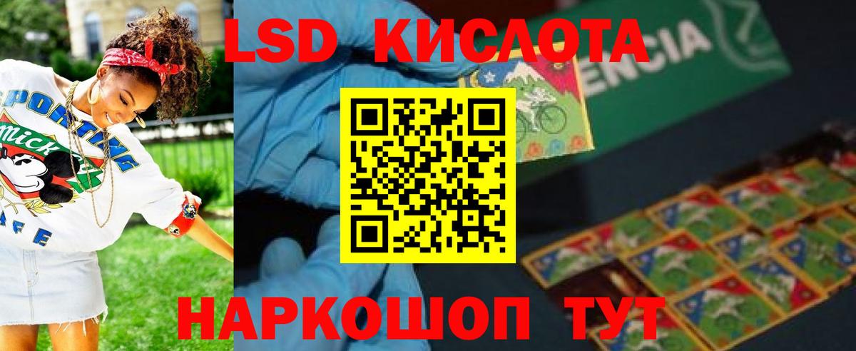 LSD-25 экстази ecstasy Ульяновск