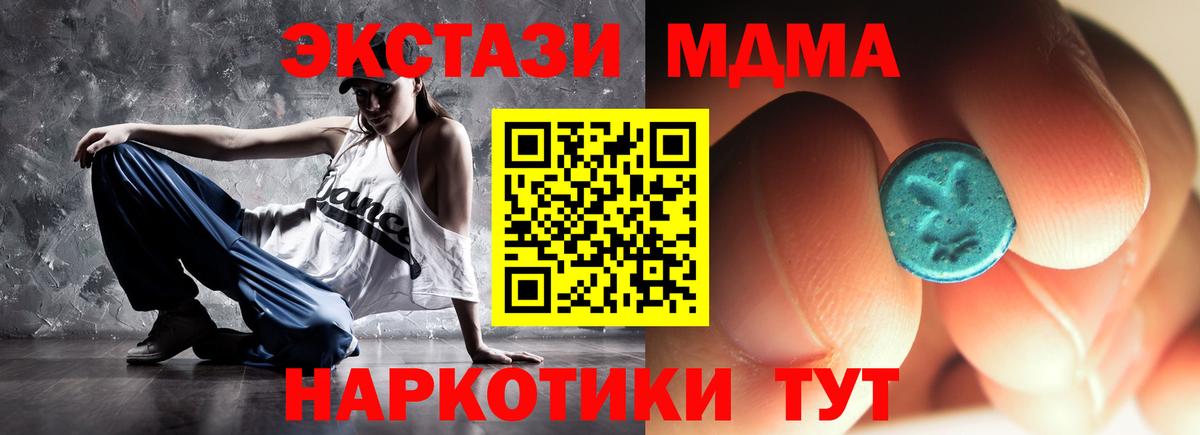 Ульяновск  МДМА  Вход с VPN  МДМА молли 