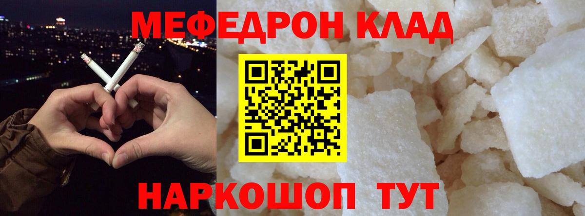 Мефедрон  Ульяновск
