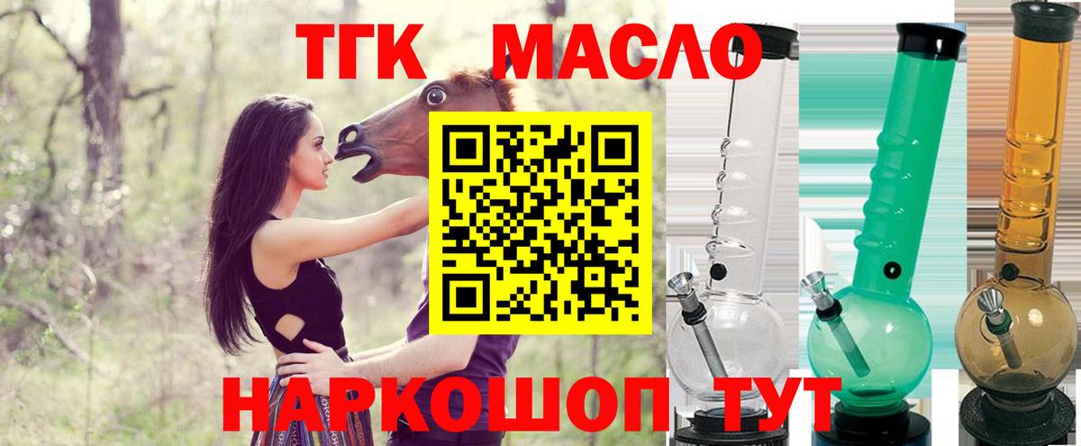 Ульяновск  ТГК концентрат  ТГК концентрат  продажа наркотиков  Вход с VPN 